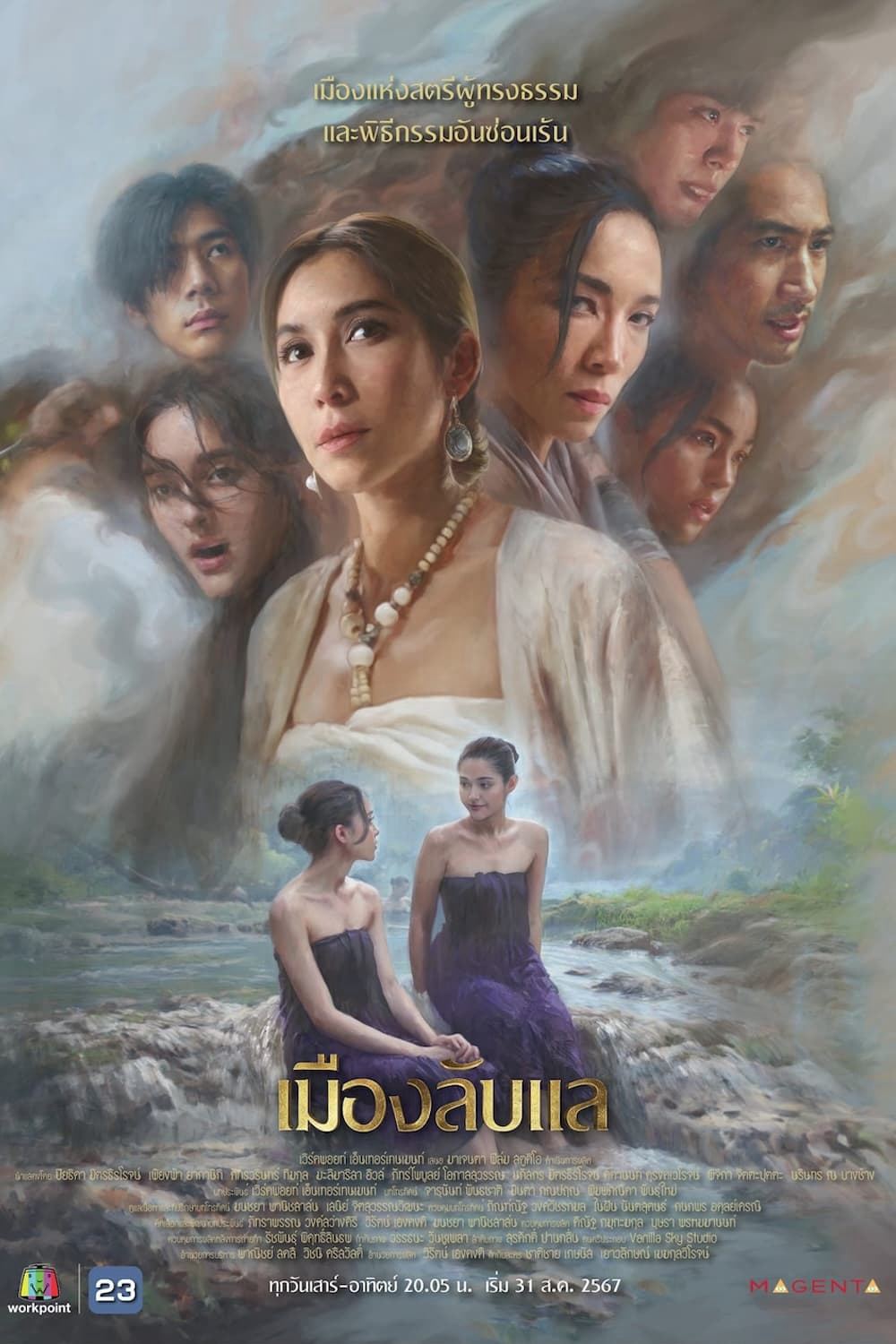 Xem Phim Laplae Thị Trấn Ẩn Giấu Vietsub HD Online - Rophim