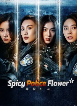 Xem Phim Lạt Cảnh Cuồng Hoa 1 Vietsub HD Online - Rophim