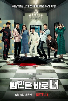Xem Phim Lật tẩy (Phần 1) Vietsub HD Online - Rophim