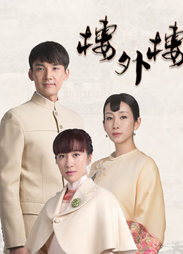 Xem Phim Lầu Ngoại Lâu Vietsub HD Online - Rophim