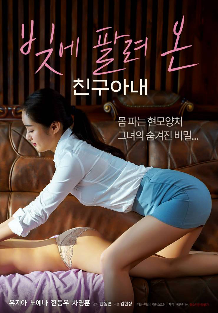 Xem Phim Lấy Vợ Bạn Để Trừ Nợ Vietsub HD Online - Rophim