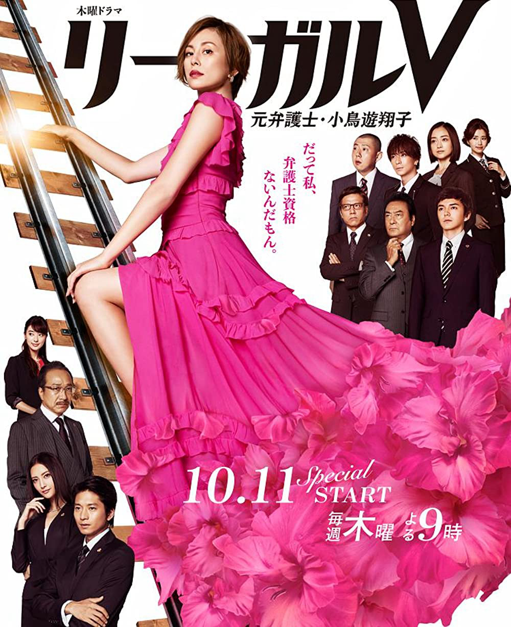 Xem Phim Legal V – Cựu luật sư Takanashi Shoko Vietsub HD Online - Rophim