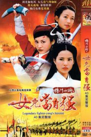 Xem Phim Dương Môn Nữ Tướng 2001 Vietsub HD Online - Rophim