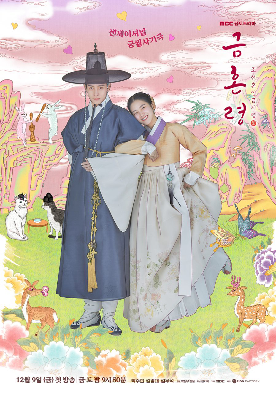 Xem Phim Lệnh Cấm Hôn Vietsub HD Online - Rophim