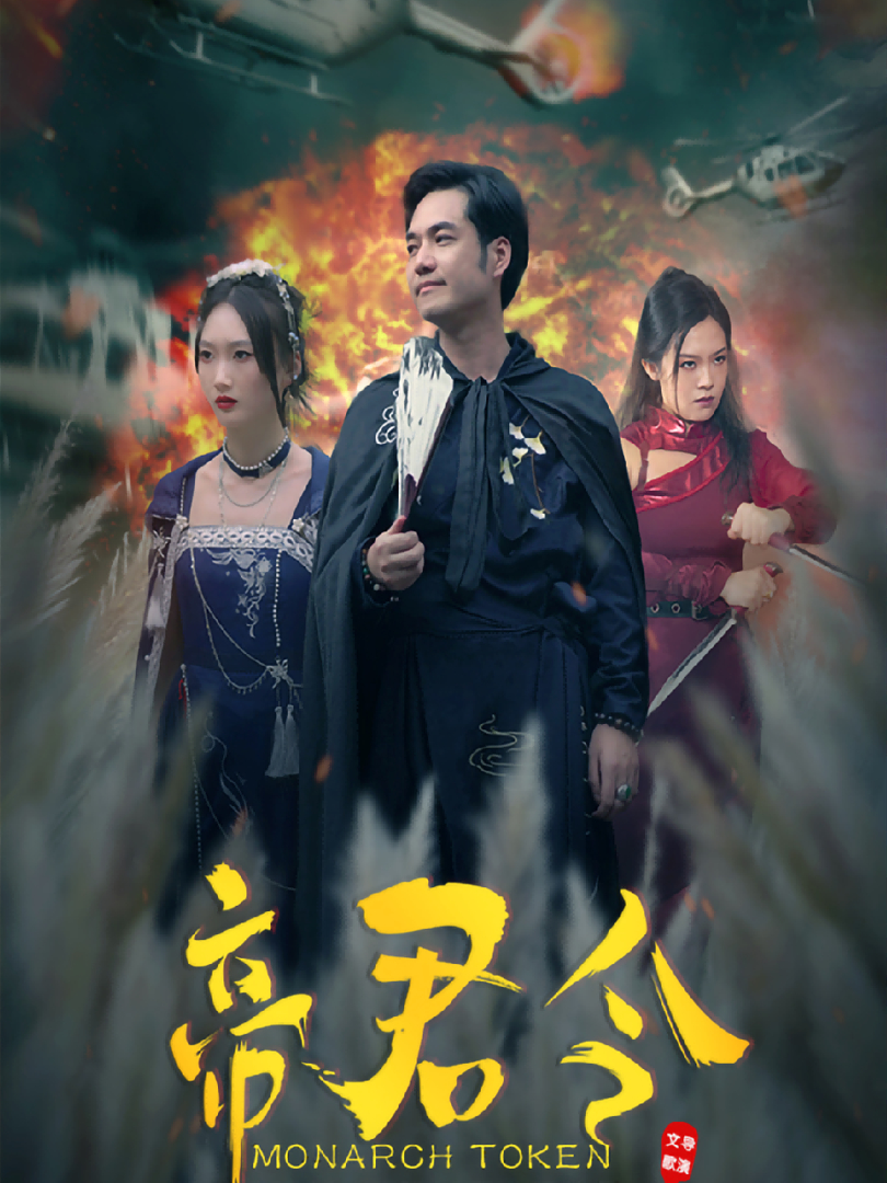 Xem Phim Lệnh Hoàng Đế Vietsub HD Online - Rophim