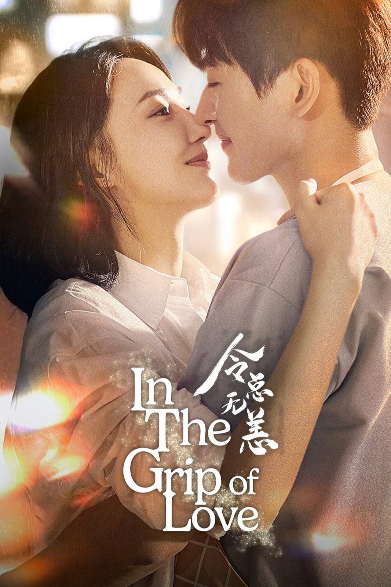 Xem Phim Lệnh Tổng Đã Lâu Không Gặp Vietsub HD Online - Rophim
