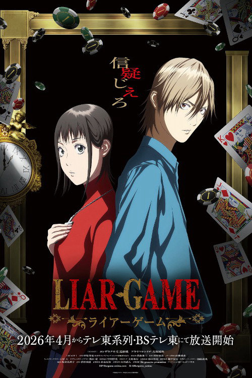 Xem Phim LIAR GAME Vietsub HD Online - Rophim
