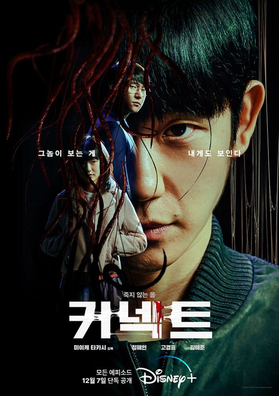 Xem Phim Liên Kết Vận Mệnh Vietsub HD Online - Rophim