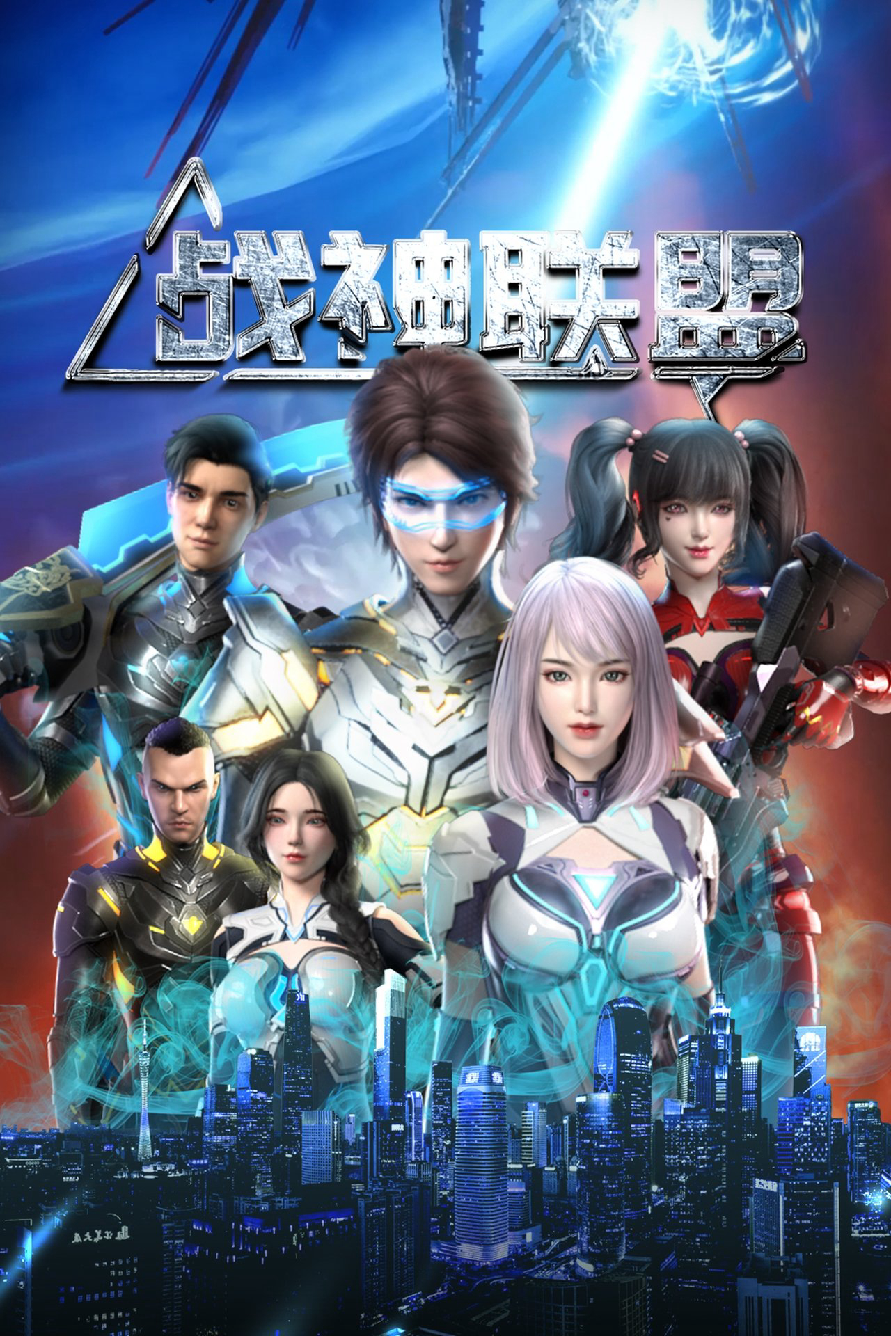 Xem Phim Liên Minh Chiến Thần Vietsub HD Online - Rophim