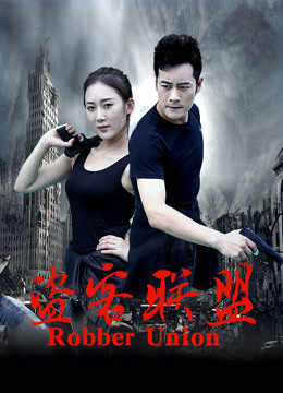 Xem Phim Liên minh cướp Vietsub HD Online - Rophim