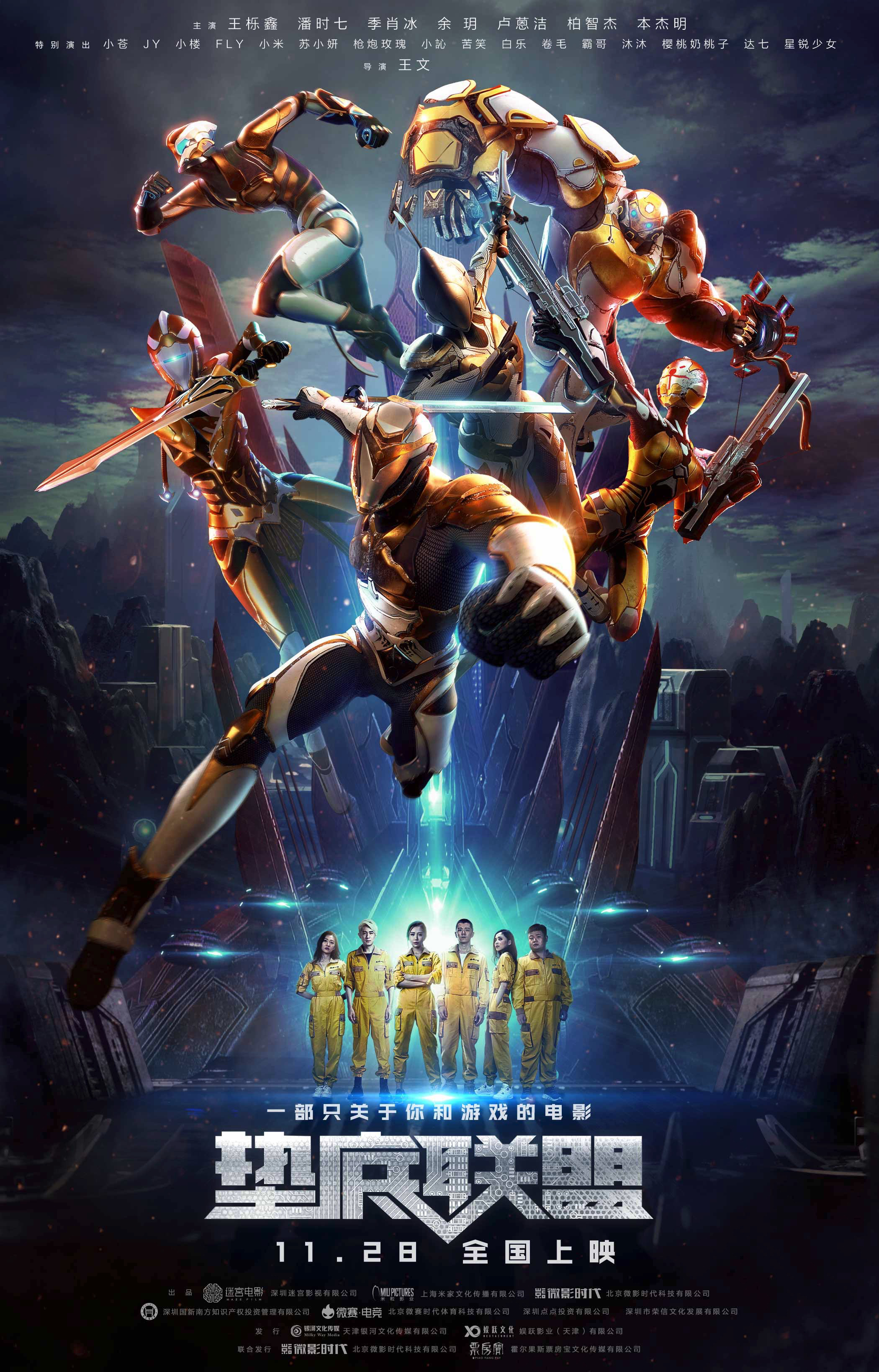 Xem Phim Liên Minh Game Thủ Vietsub HD Online - Rophim