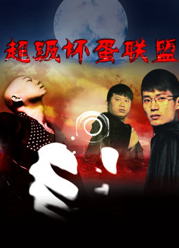 Xem Phim Liên minh xấu xa siêu cấp Vietsub HD Online - Rophim