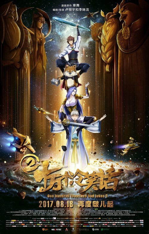 Xem Phim Liên Quân Vũ Trụ Vietsub HD Online - Rophim