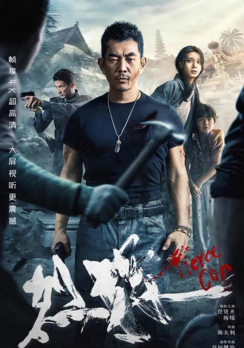 Xem Phim Liệt Tấn Vietsub HD Online - Rophim