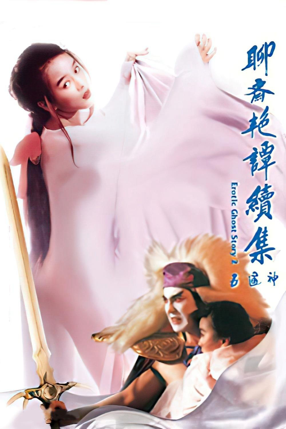 Xem Phim Liêu Trai Chí Dị 2: Tục Tập Ngũ Thông Thần Vietsub HD Online - Rophim