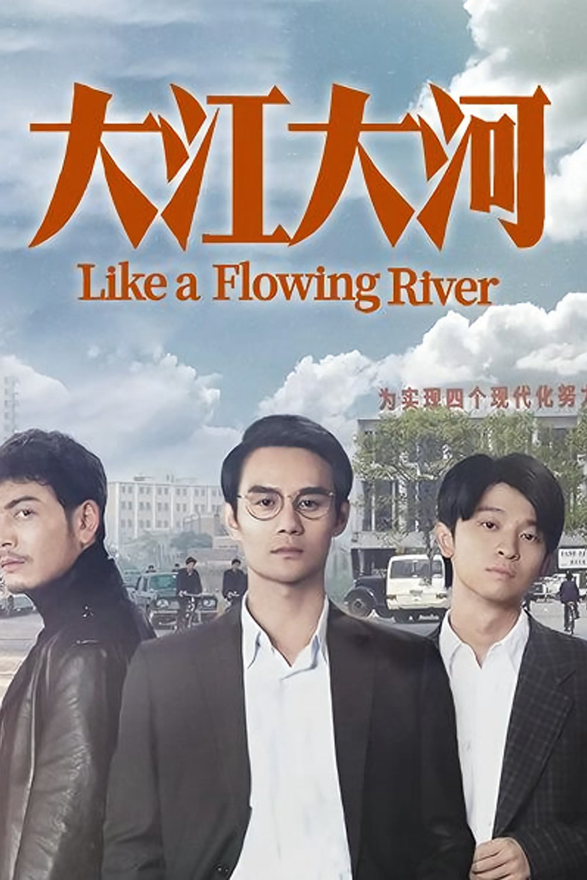 Xem Phim Đại Giang Đại Hà (Phần 3) Vietsub HD Online - Rophim