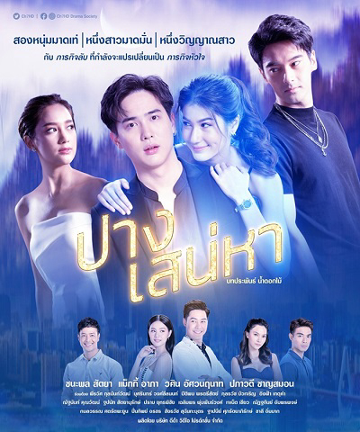 Xem Phim Linh Hồn Lạc Bước Vietsub HD Online - Rophim