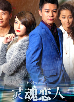 Xem Phim Linh hồn người yêu Vietsub HD Online - Rophim
