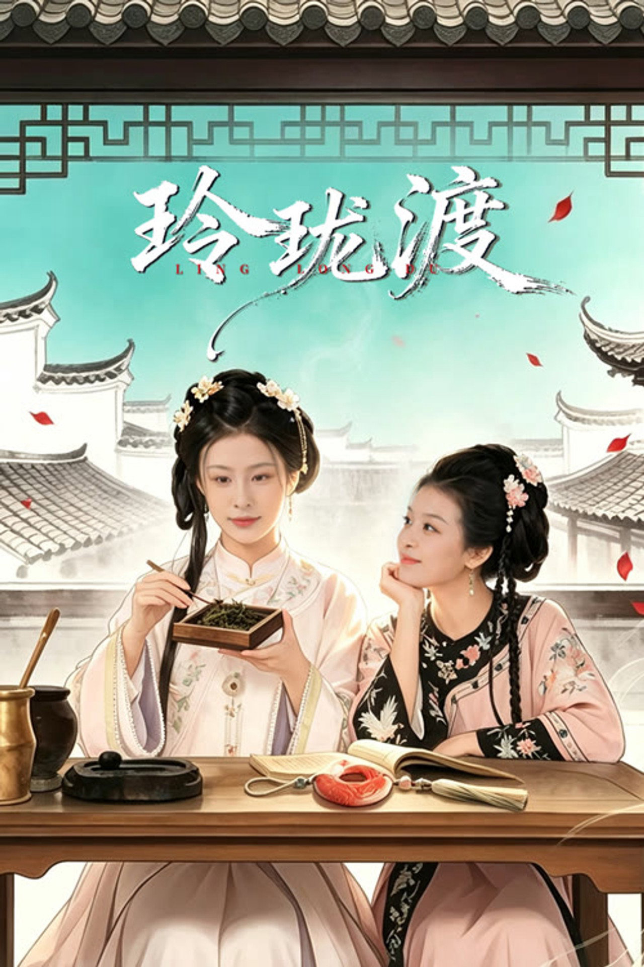Xem Phim Linh Lung Độ Vietsub HD Online - Rophim