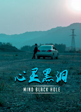 Xem Phim  Lỗ đen tâm trí Vietsub HD Online - Rophim