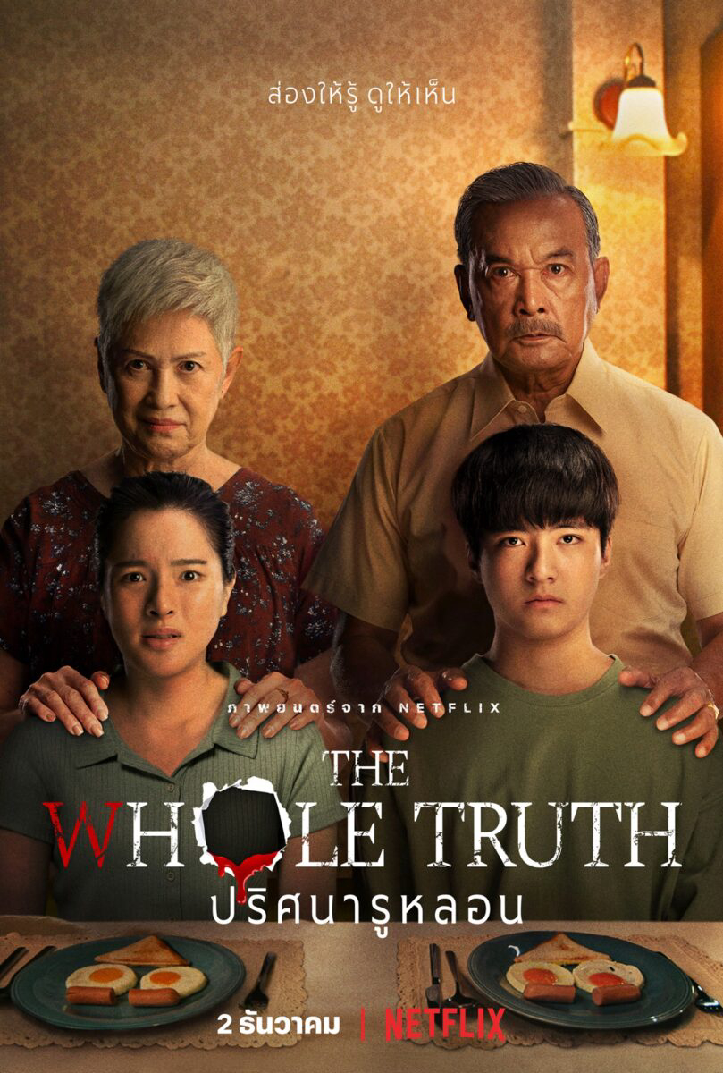 Xem Phim Lỗ sâu sự thật Vietsub HD Online - Rophim