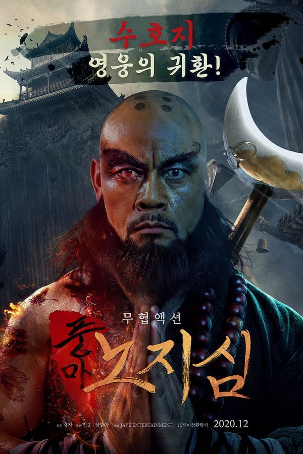 Xem Phim Lỗ Trí Thâm Vietsub HD Online - Rophim