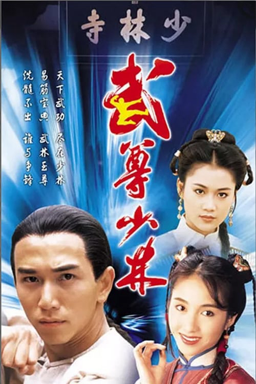 Xem Phim Lò Võ Thiếu Lâm Vietsub HD Online - Rophim
