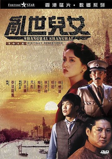 Xem Phim Loạn Thế Nhi Nữ Vietsub HD Online - Rophim