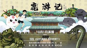 Lộc Du Ký