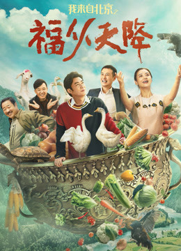 Xem Phim Lời chúc phúc từ Bắc Kinh Vietsub HD Online - Rophim