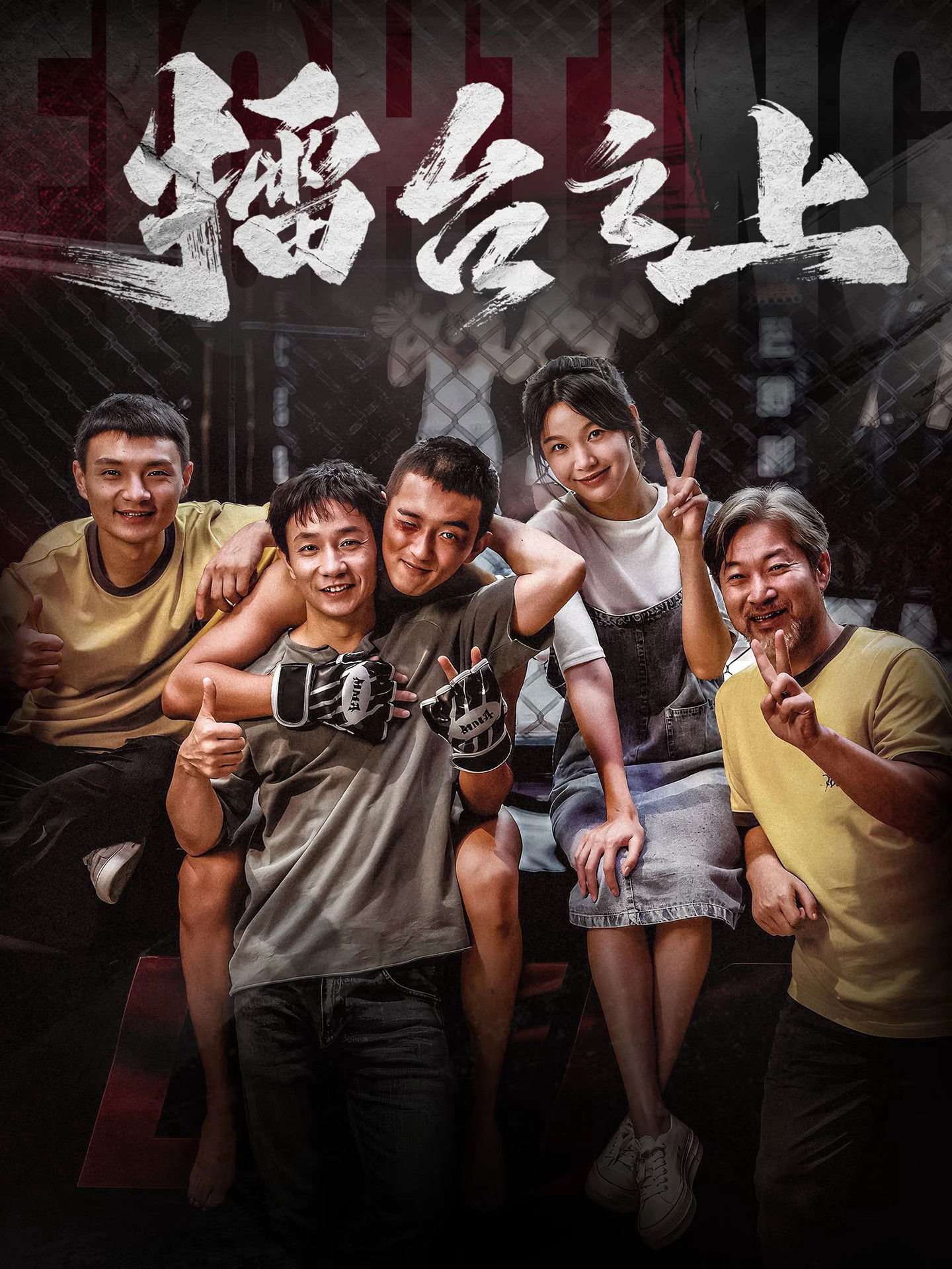 Xem Phim Lôi Đài Chi Thượng Vietsub HD Online - Rophim