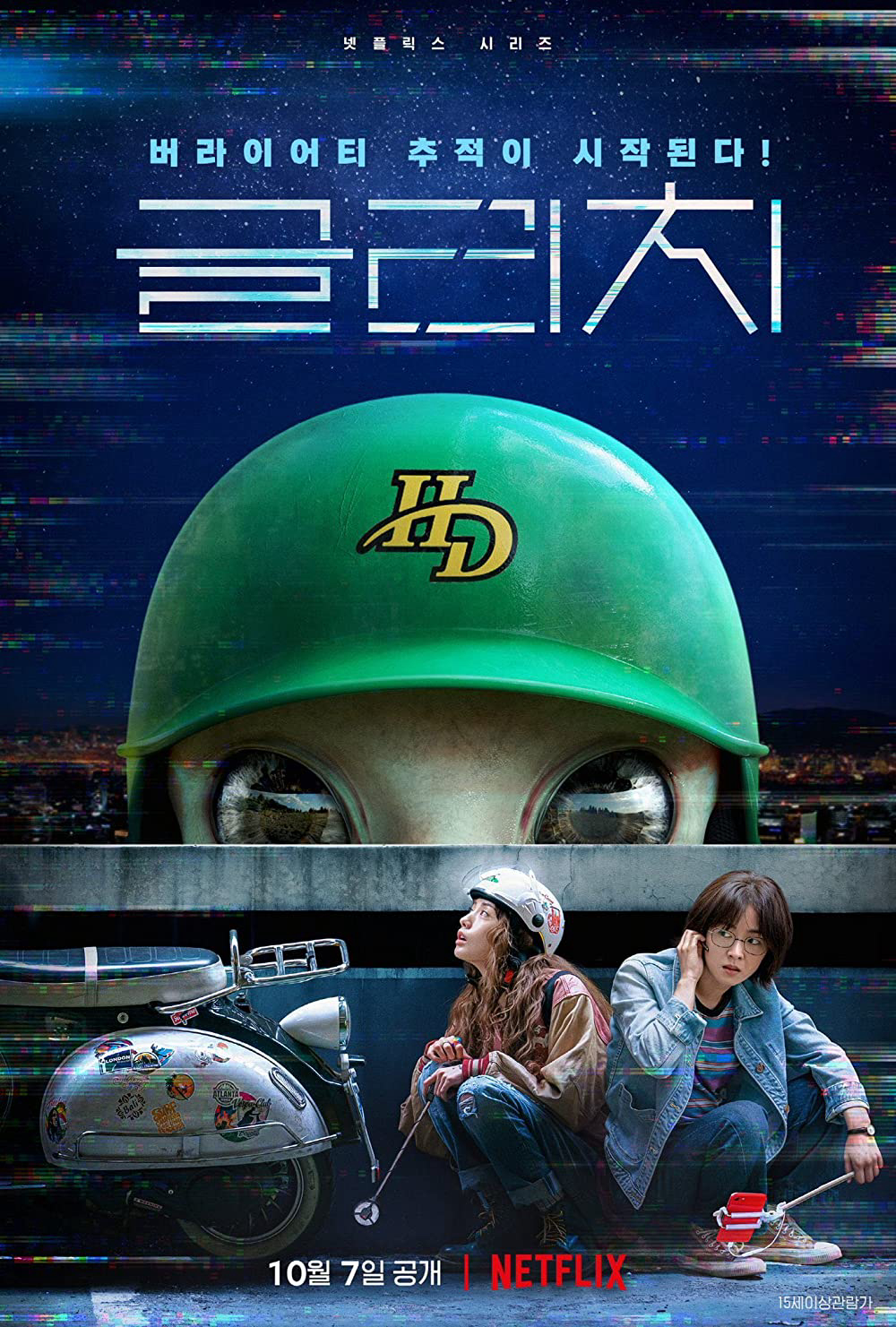 Xem Phim Lỗi ký ức Vietsub HD Online - Rophim