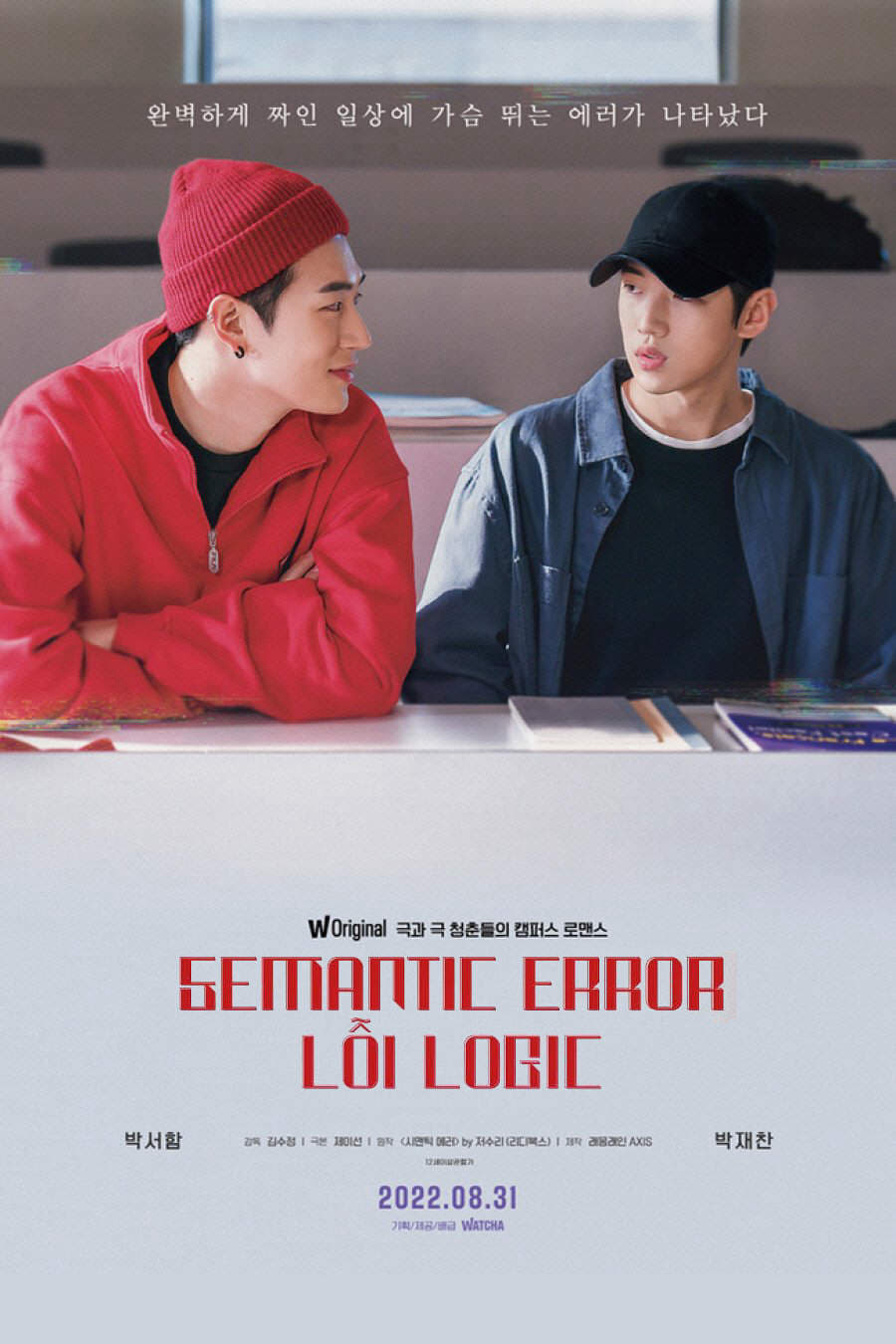 Xem Phim Lỗi Logic Vietsub HD Online - Rophim