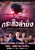 Xem Phim Lời Nguyền Ma Lai Vietsub HD Online - Rophim