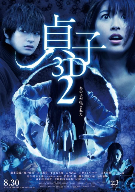 Xem Phim Lời Nguyền Sadako 2 Vietsub HD Online - Rophim