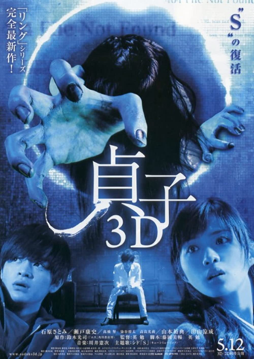 Xem Phim Lời Nguyền Sadako Vietsub HD Online - Rophim