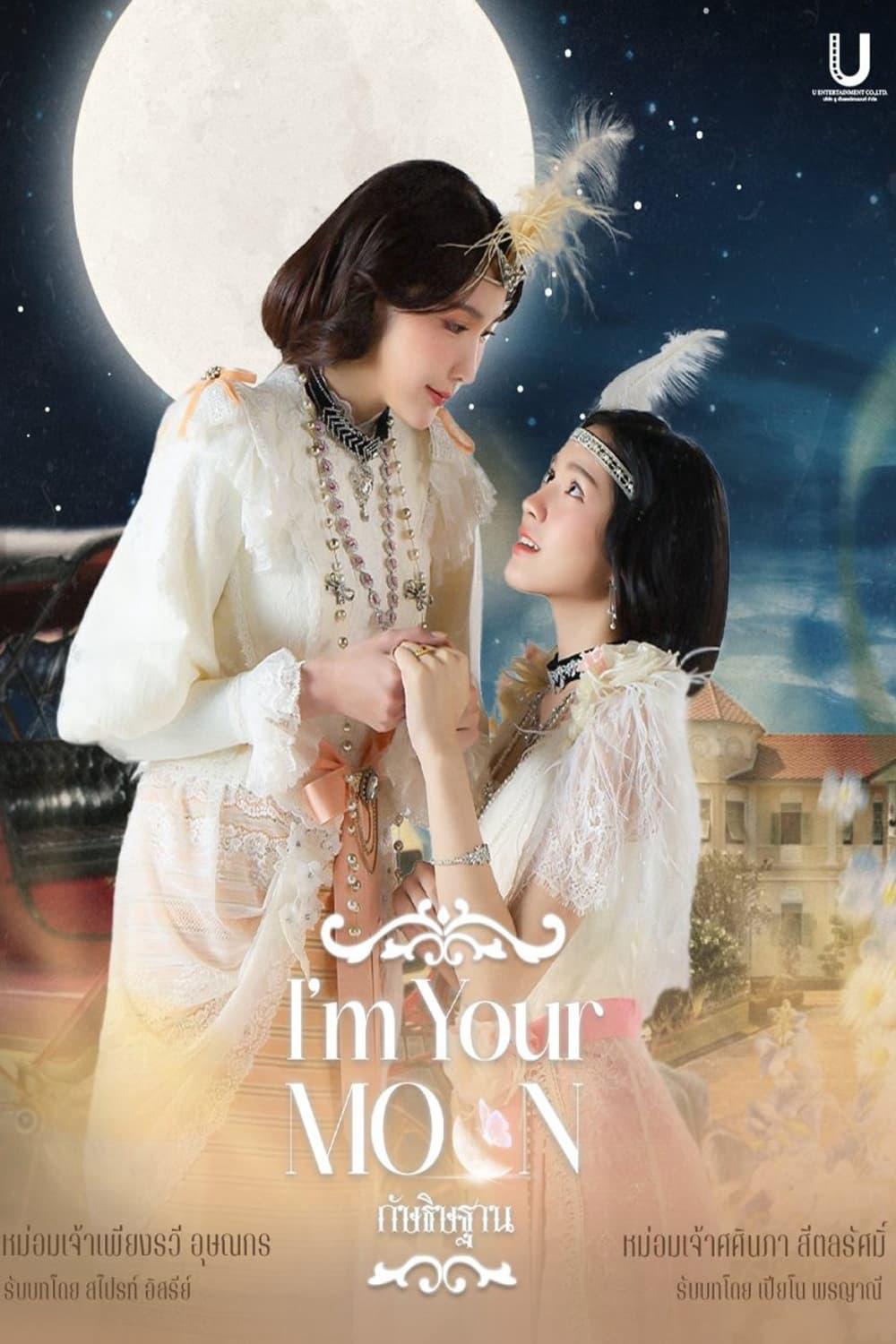Xem Phim Lời Thề Nguyện Ánh Trăng Vietsub HD Online - Rophim