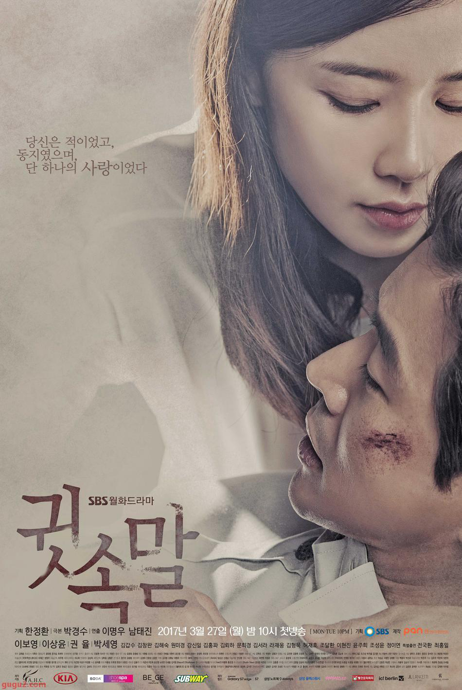 Xem Phim Lời Thì Thầm Vietsub HD Online - Rophim