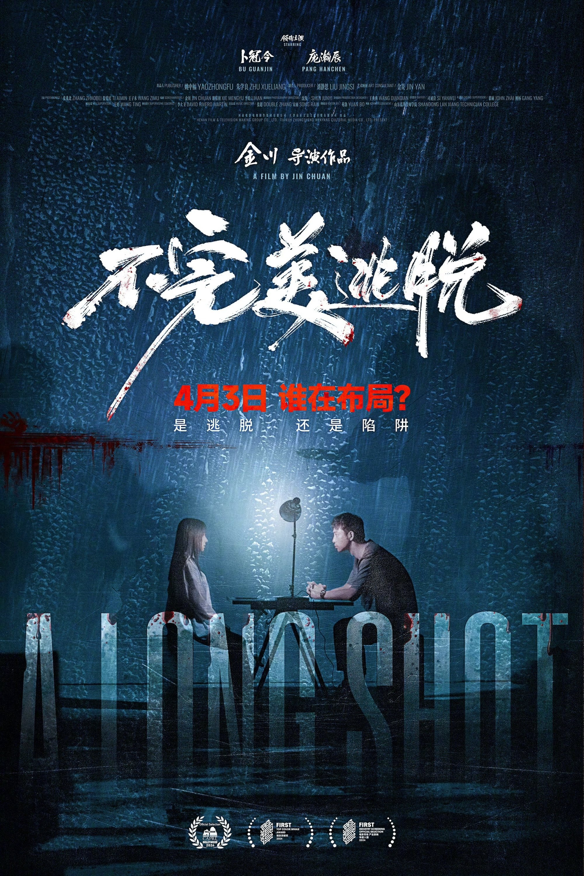 Xem Phim Lối Thoát Không Hoàn Hảo Vietsub HD Online - Rophim