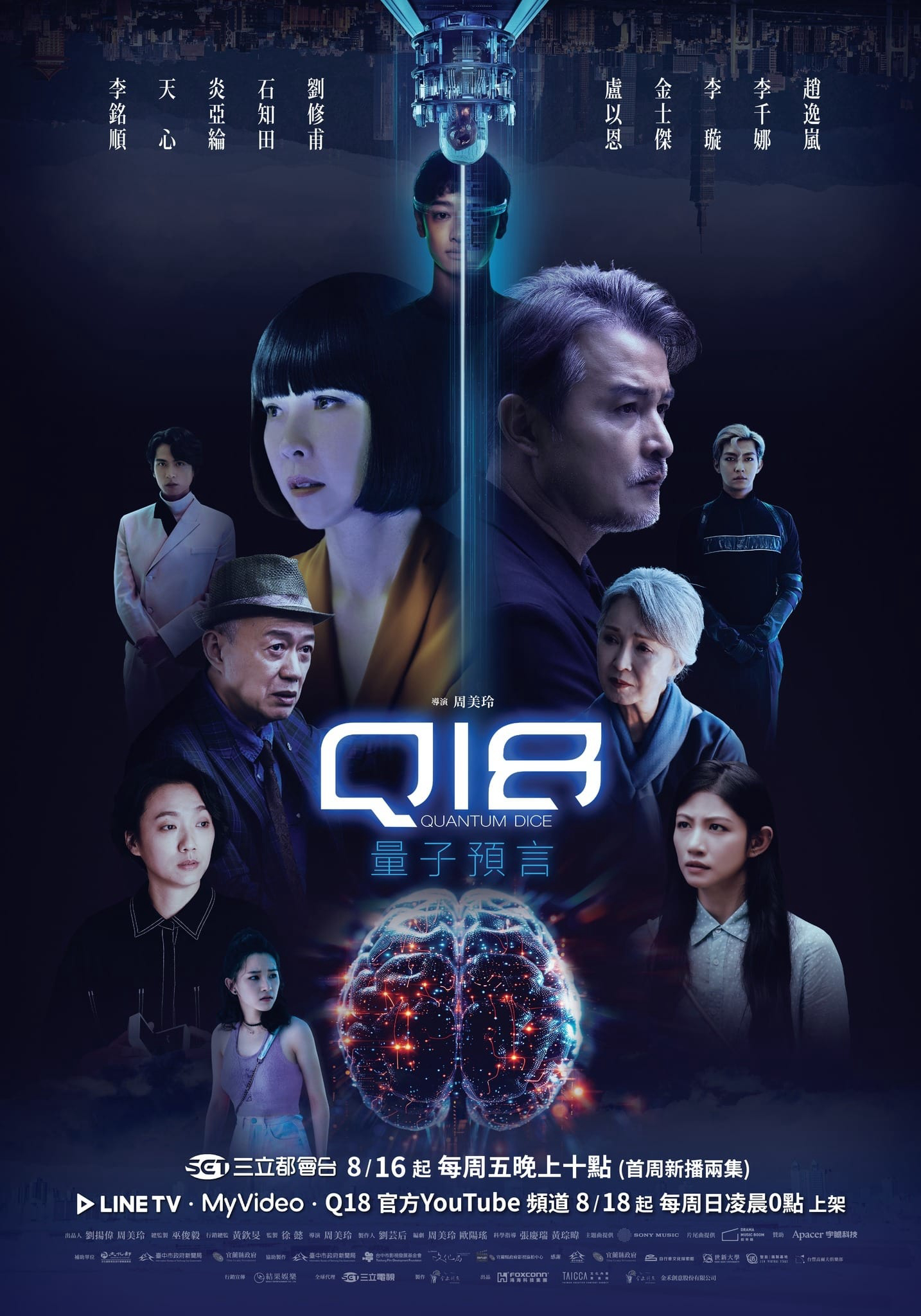 Xem Phim Lời Tiên Tri Lượng Tử Q18 Vietsub HD Online - Rophim
