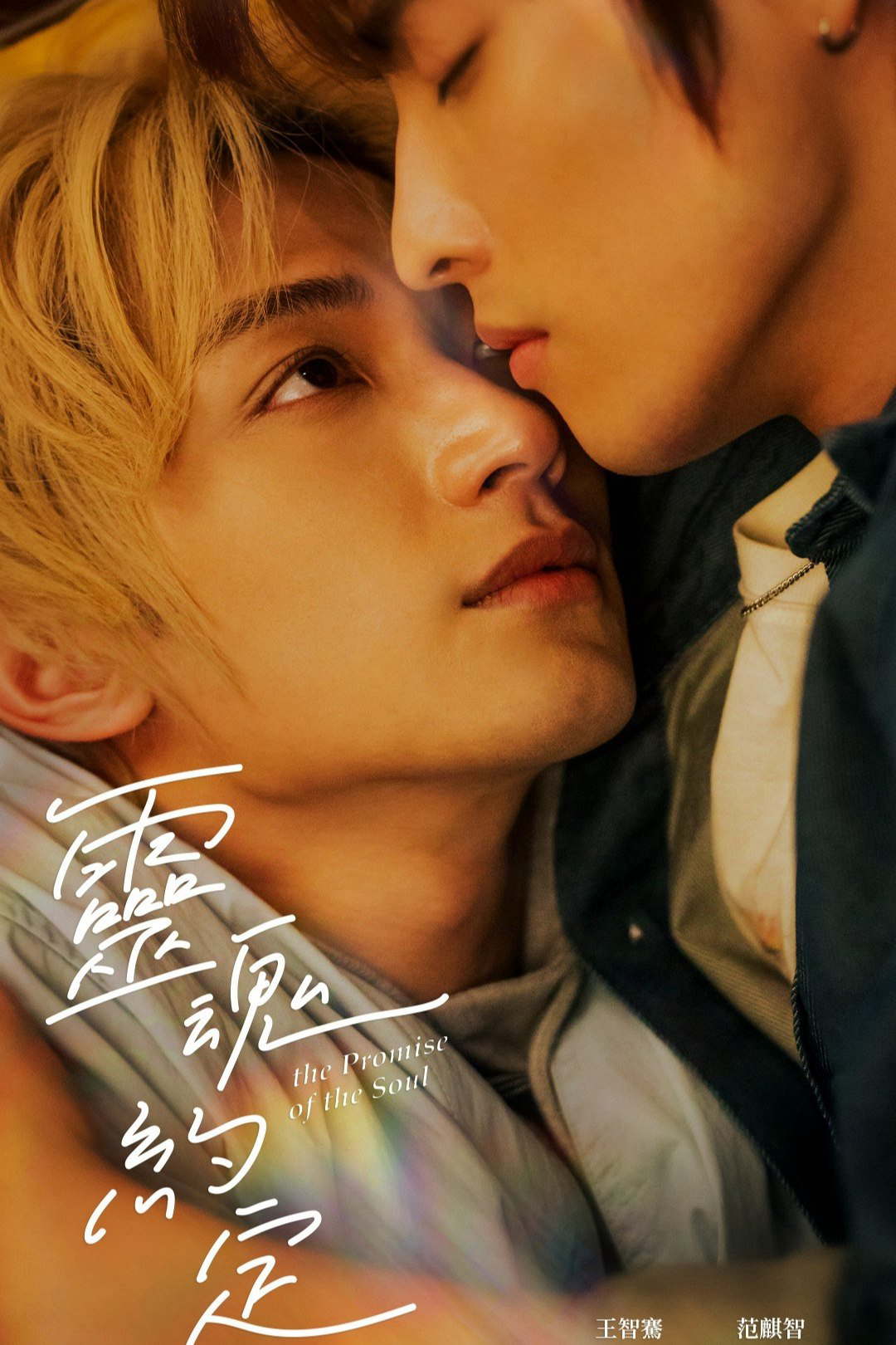 Xem Phim Lời Ước Định Của Linh Hồn Vietsub HD Online - Rophim
