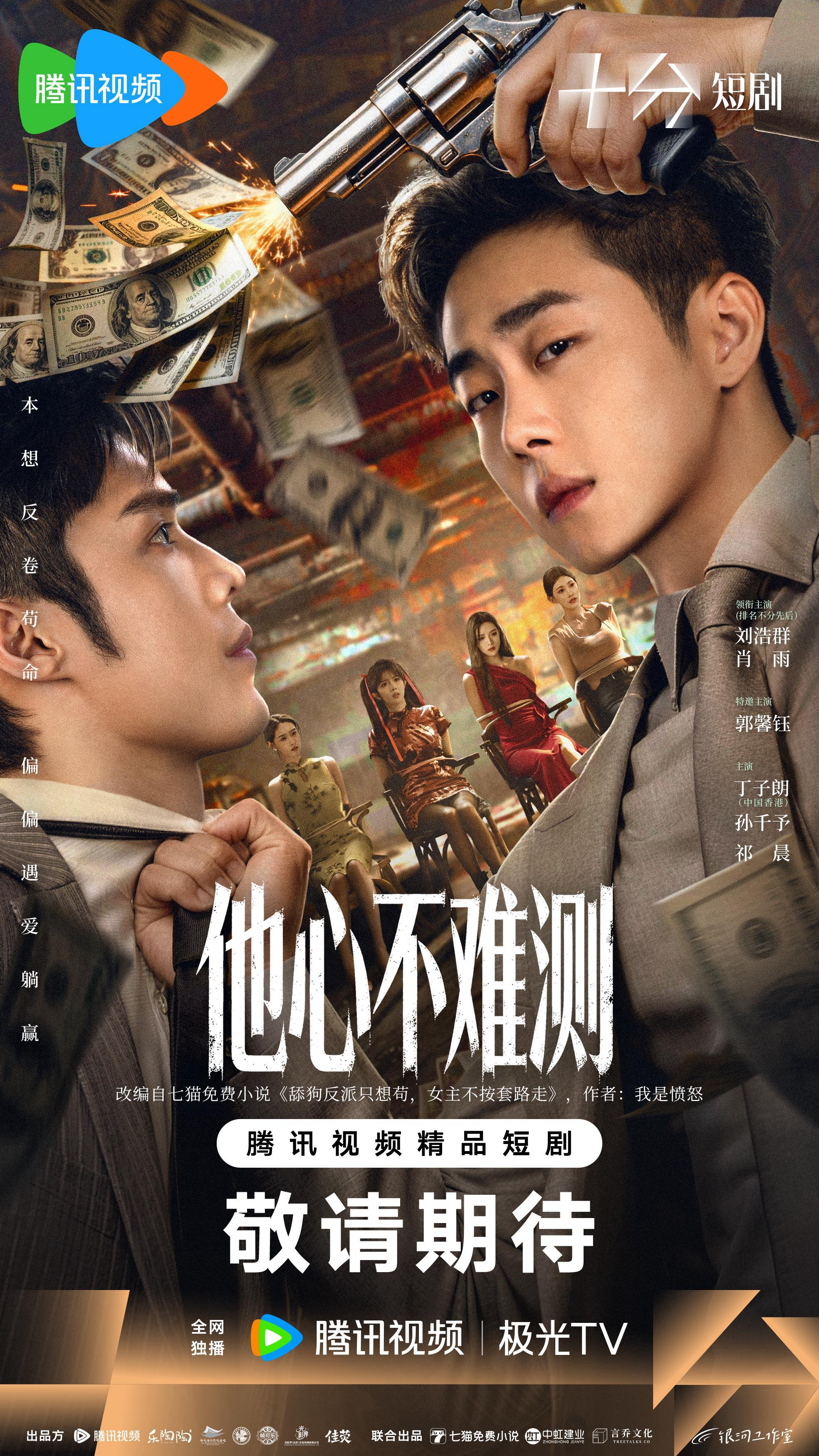 Xem Phim Lòng Anh Không Khó Đoán Vietsub HD Online - Rophim