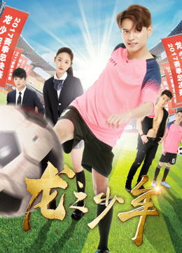 Xem Phim Long chi thiếu niên Vietsub HD Online - Rophim