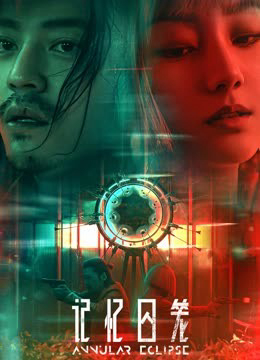 Xem Phim Lồng Giam Ký Ức Vietsub HD Online - Rophim