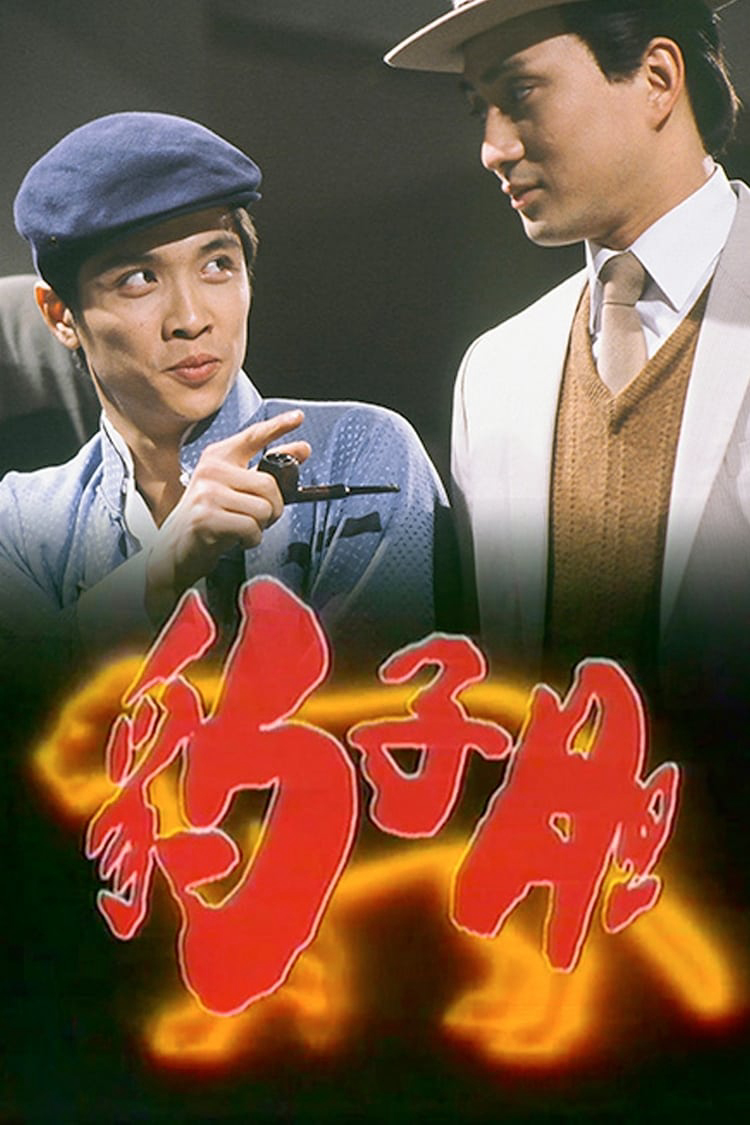 Xem Phim Long Hổ Ân Thù Vietsub HD Online - Rophim