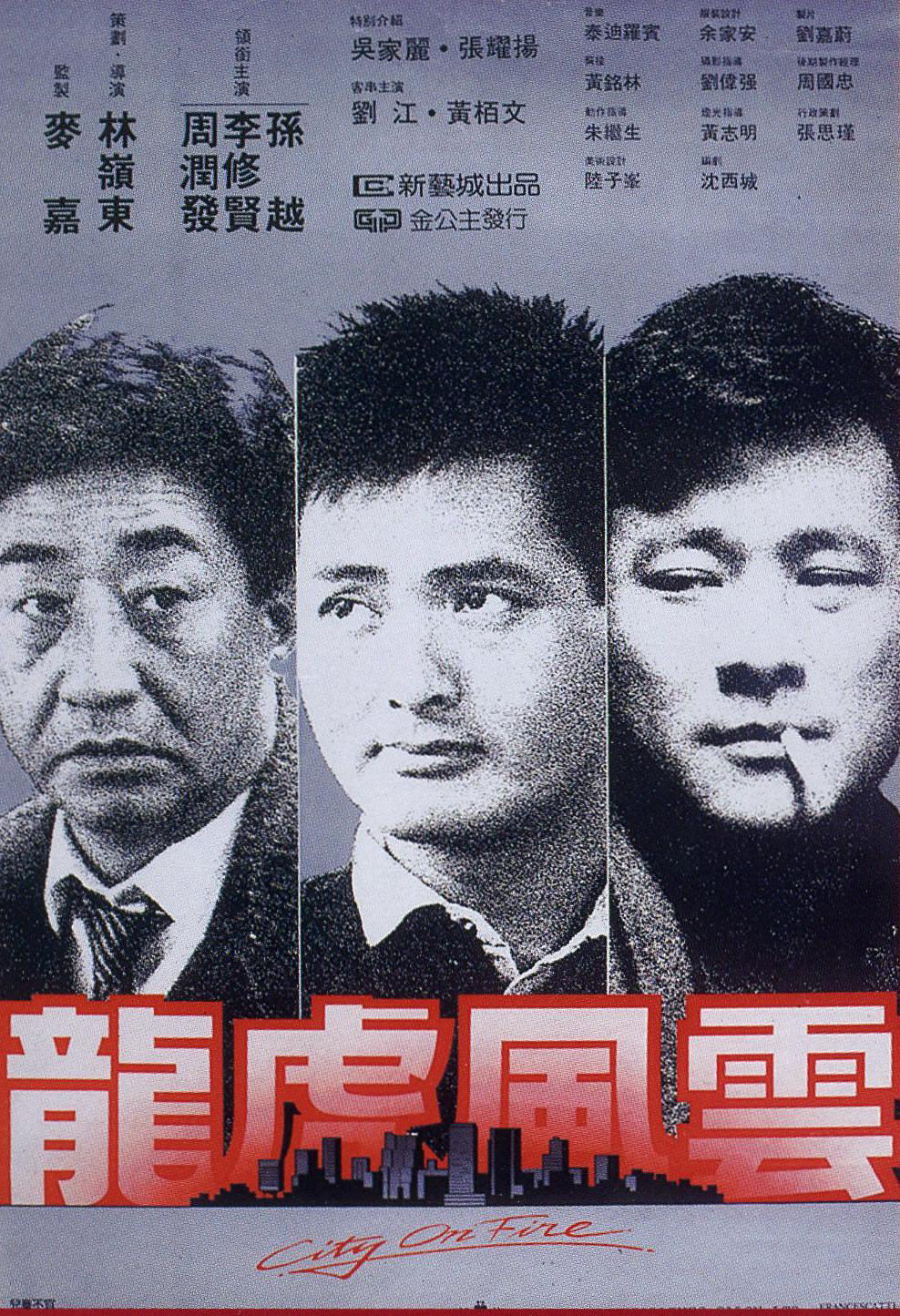 Xem Phim Long hổ phong vân Vietsub HD Online - Rophim