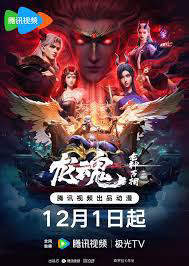 Xem Phim Long Hồn Vietsub HD Online - Rophim