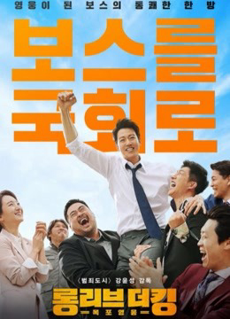 Xem Phim Long Live the King Vietsub HD Online - Rophim