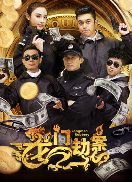 Xem Phim Long môn kiếp án Vietsub HD Online - Rophim