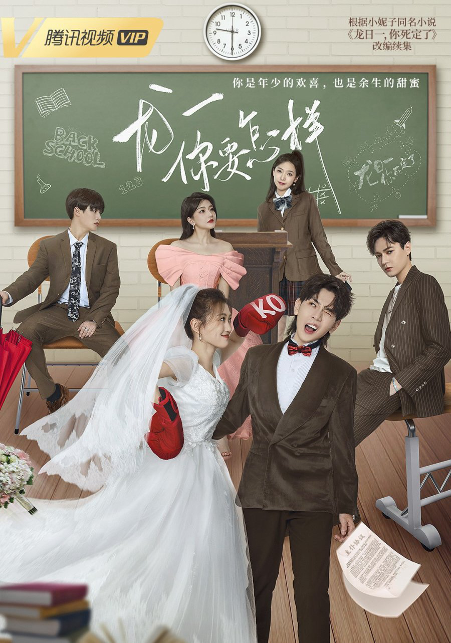 Xem Phim Long Nhật, Anh Muốn Sao Đây? Vietsub HD Online - Rophim
